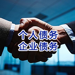 南城追债公司